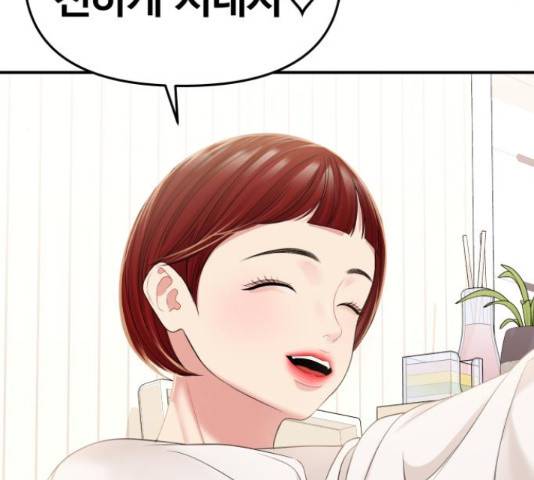 별을 삼킨 너에게 98화 76