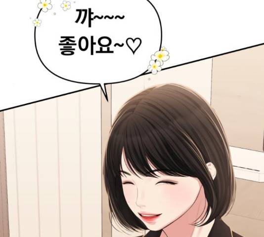 별을 삼킨 너에게 98화 78