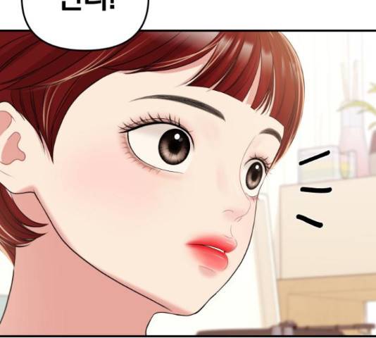 별을 삼킨 너에게 98화 88