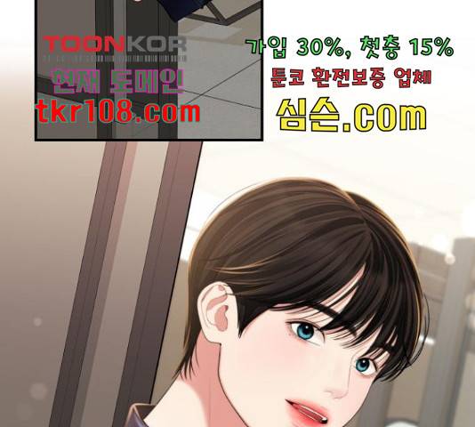 별을 삼킨 너에게 98화 104