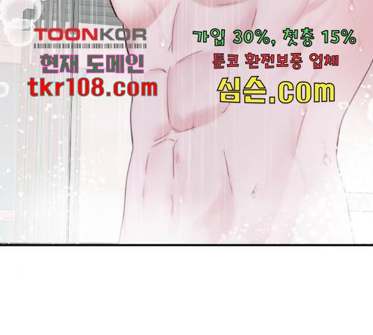별을 삼킨 너에게 98화 115