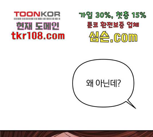 별을 삼킨 너에게 98화 124