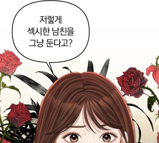 별을 삼킨 너에게 98화 130
