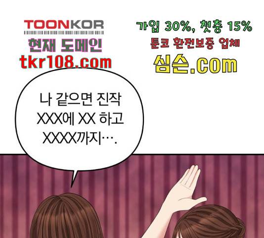 별을 삼킨 너에게 98화 133