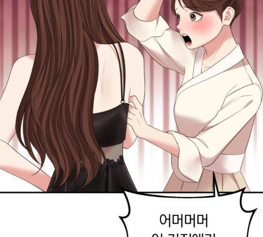 별을 삼킨 너에게 98화 134