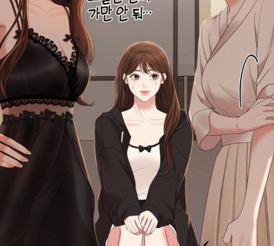 별을 삼킨 너에게 98화 146
