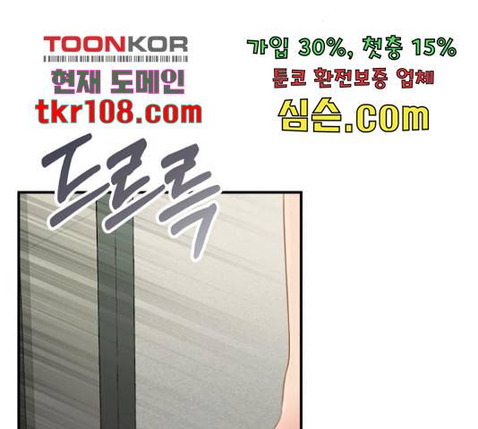 별을 삼킨 너에게 98화 148