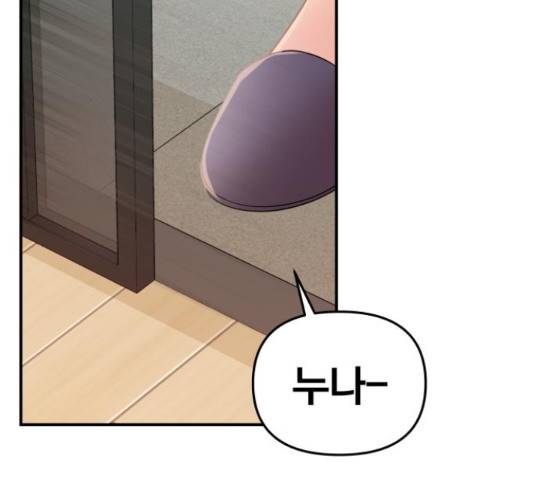 별을 삼킨 너에게 98화 149