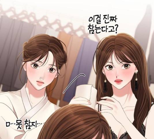 별을 삼킨 너에게 98화 157
