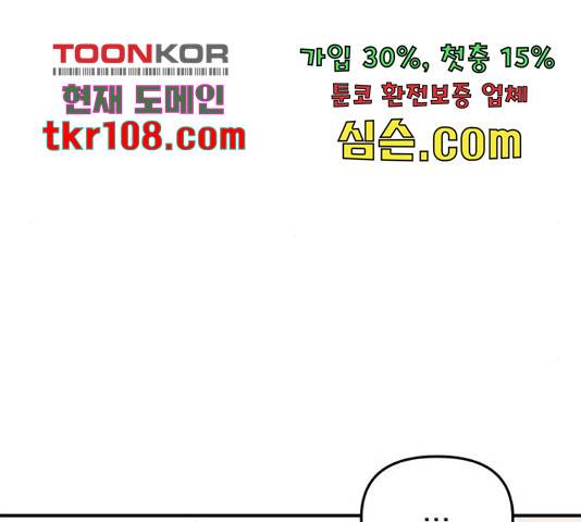 별을 삼킨 너에게 98화 159