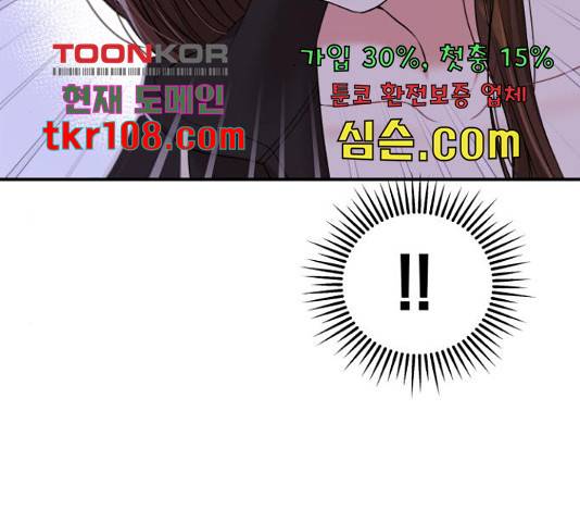 별을 삼킨 너에게 98화 183