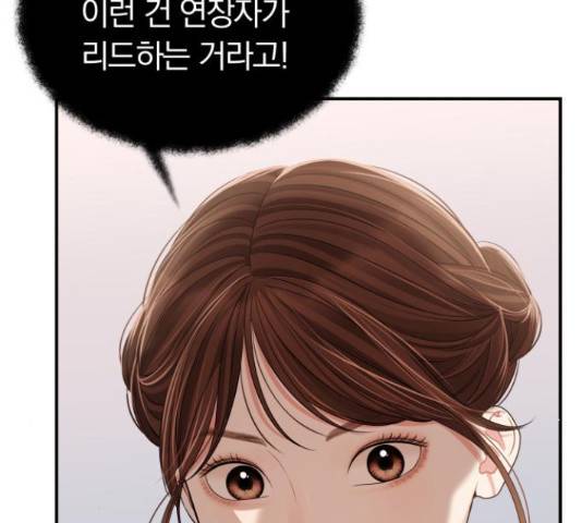 별을 삼킨 너에게 98화 190
