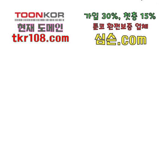 별을 삼킨 너에게 98화 197