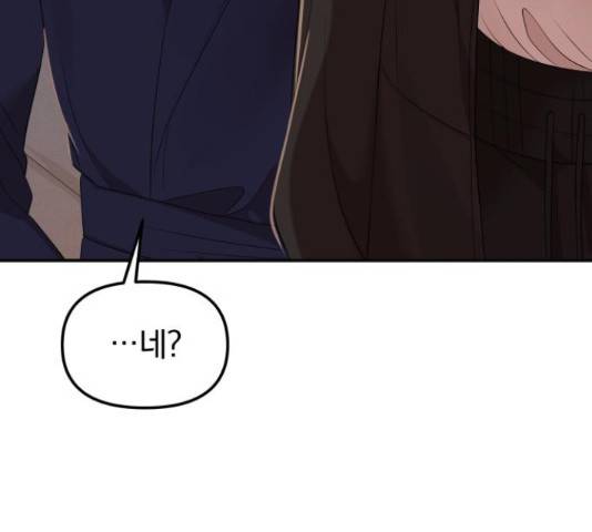 별을 삼킨 너에게 98화 202