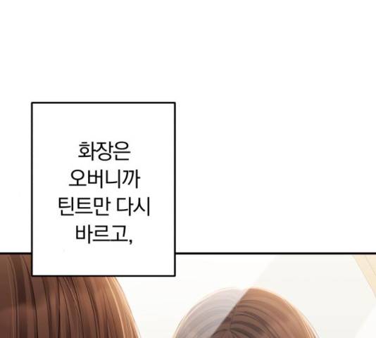 별을 삼킨 너에게 98화 211