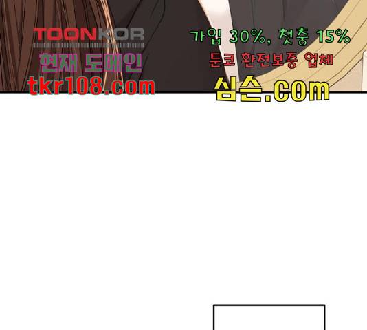 별을 삼킨 너에게 98화 213