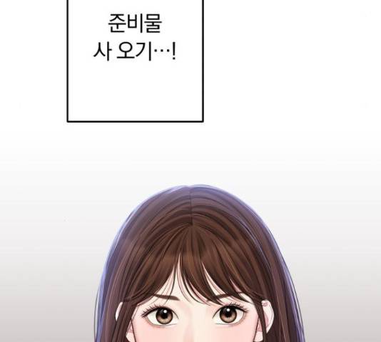 별을 삼킨 너에게 98화 221