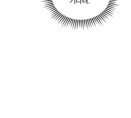 별을 삼킨 너에게 98화 224