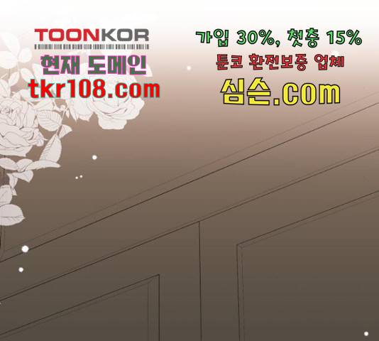 별을 삼킨 너에게 98화 226