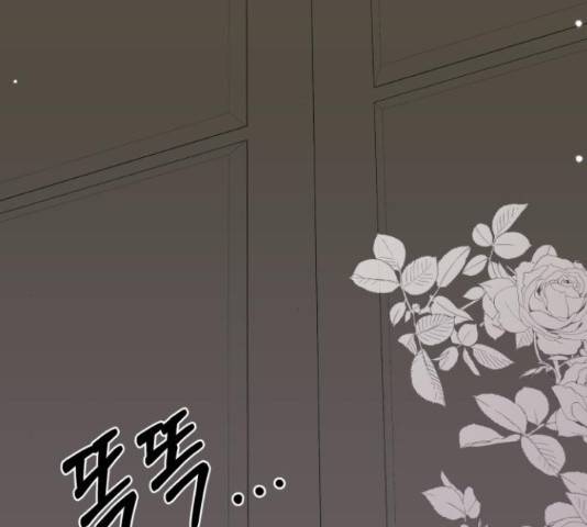 별을 삼킨 너에게 98화 227