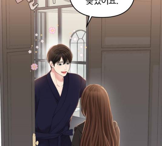 별을 삼킨 너에게 98화 230