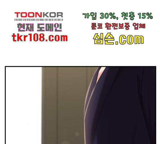 별을 삼킨 너에게 98화 234