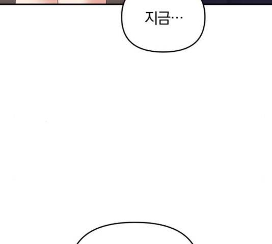 별을 삼킨 너에게 98화 239