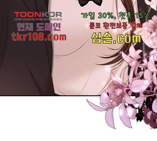 별을 삼킨 너에게 98화 242