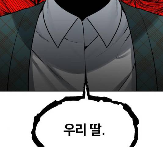 부캐인생 15화 16