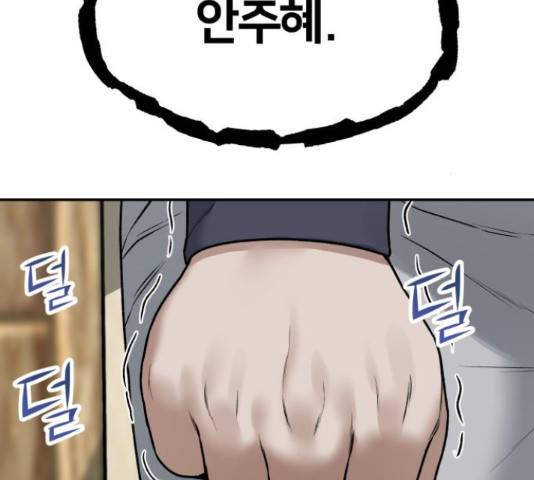 부캐인생 15화 19