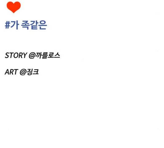 부캐인생 15화 22