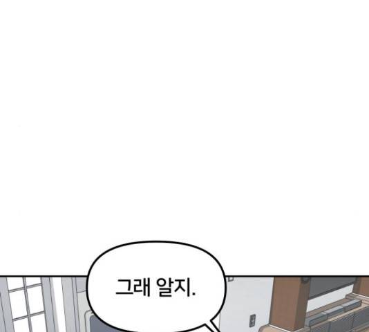 부캐인생 15화 28