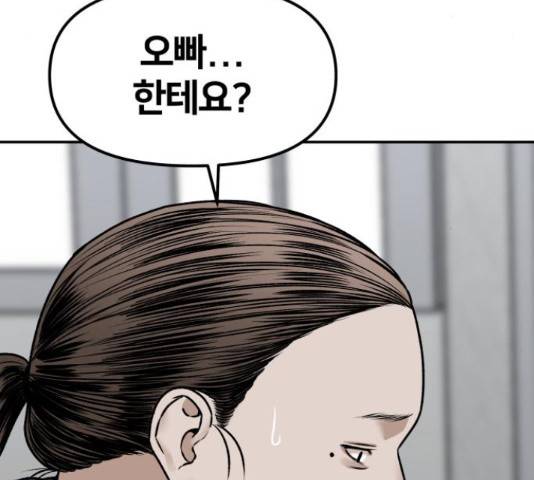부캐인생 15화 33