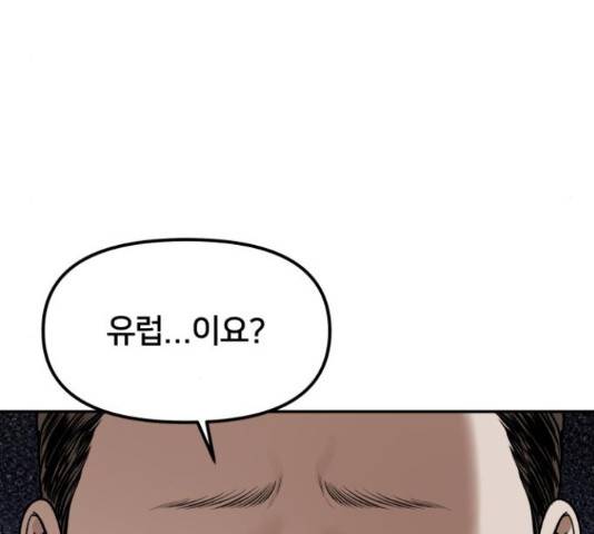 부캐인생 15화 40