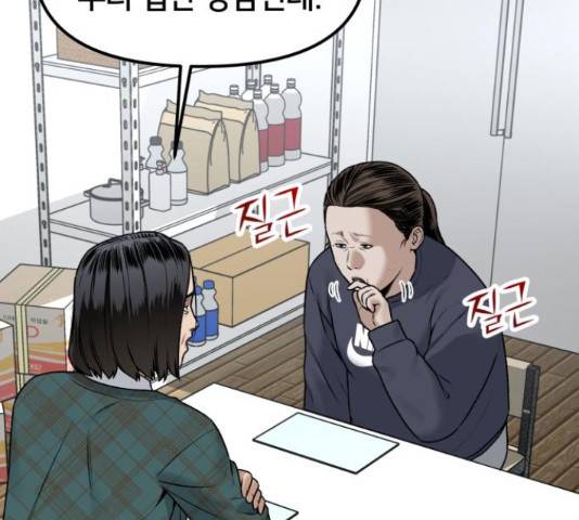 부캐인생 15화 46