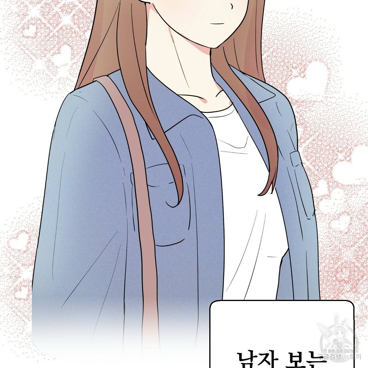 음란한 바게트 빵 프롤로그 2