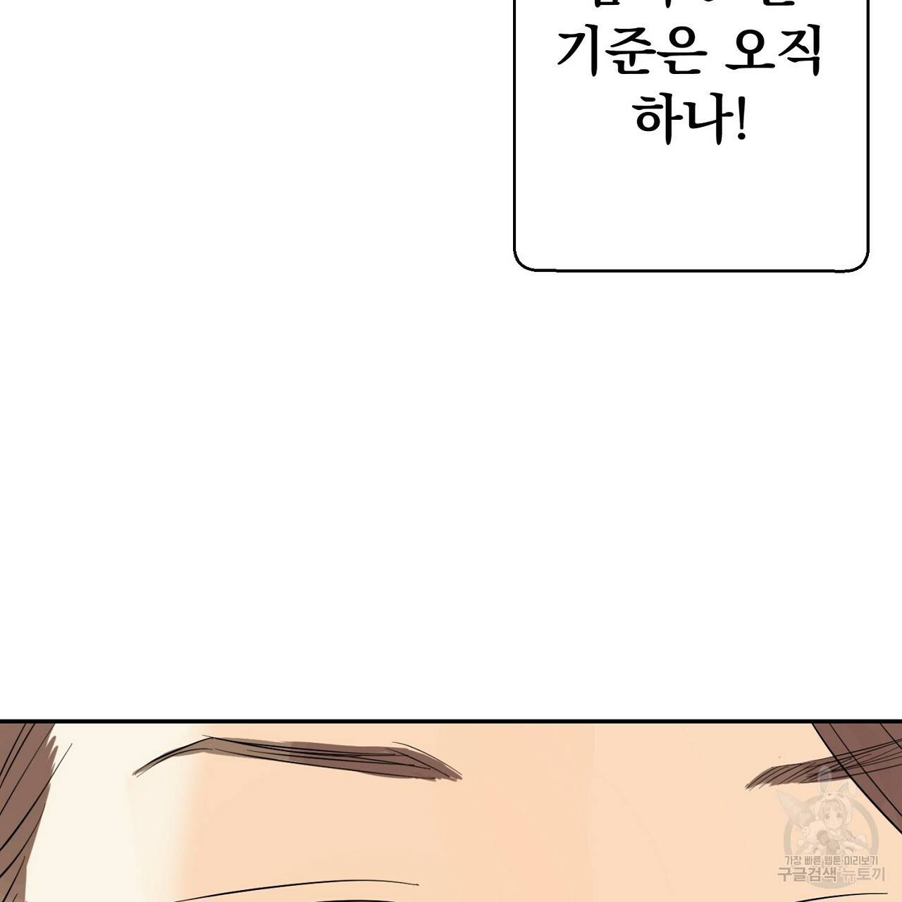 음란한 바게트 빵 프롤로그 3