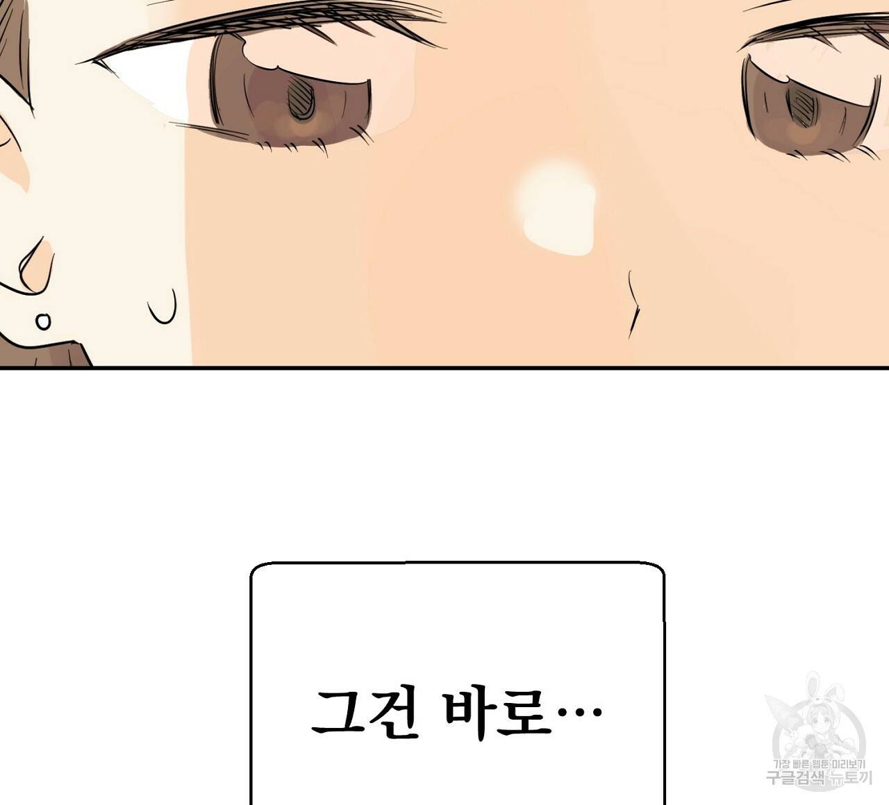 음란한 바게트 빵 프롤로그 4