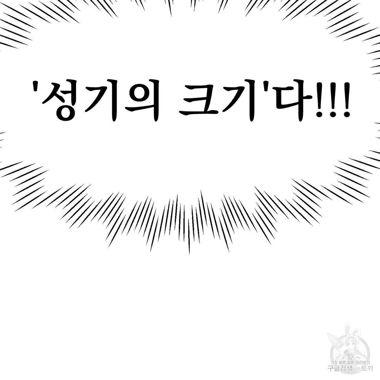 음란한 바게트 빵 프롤로그 7