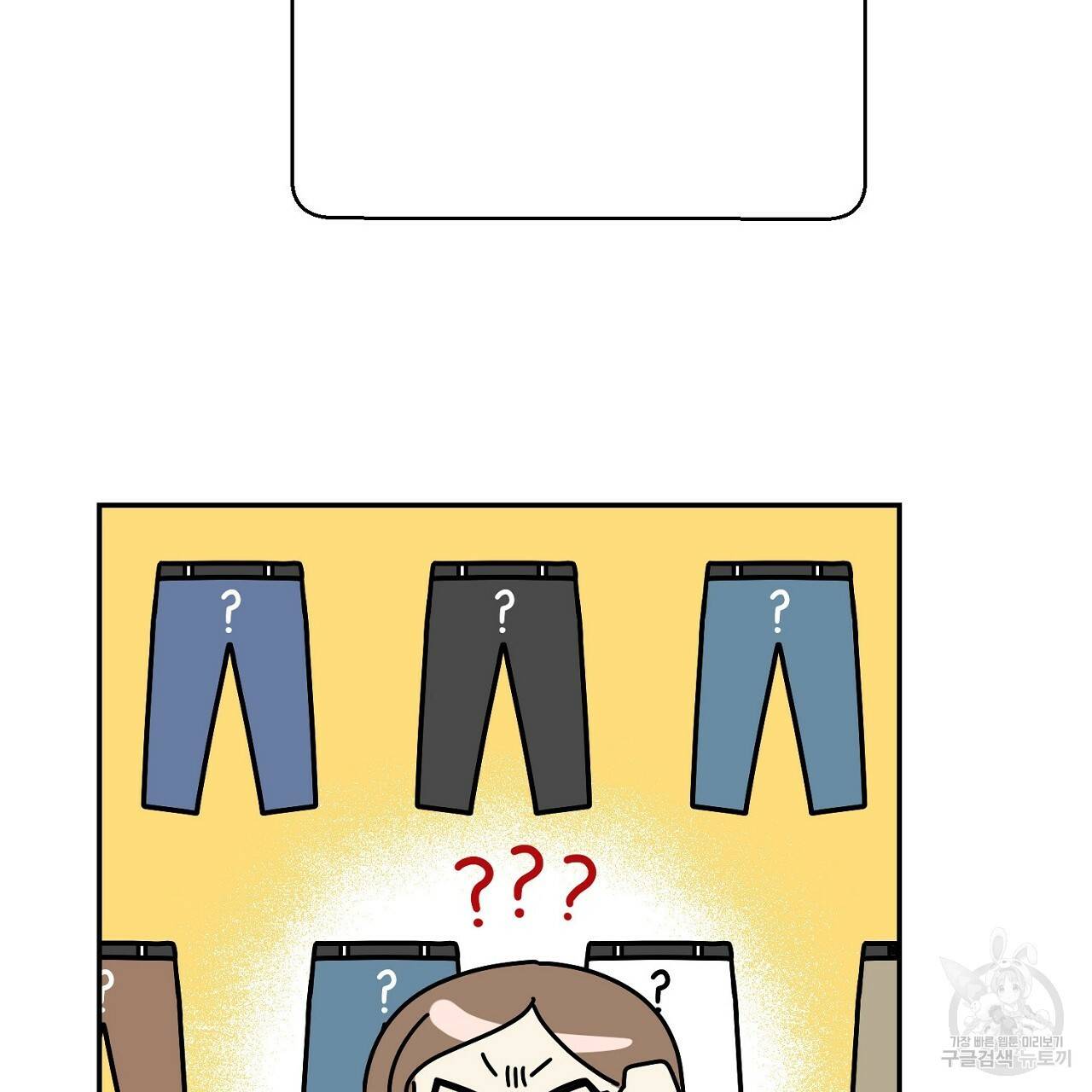 음란한 바게트 빵 프롤로그 10