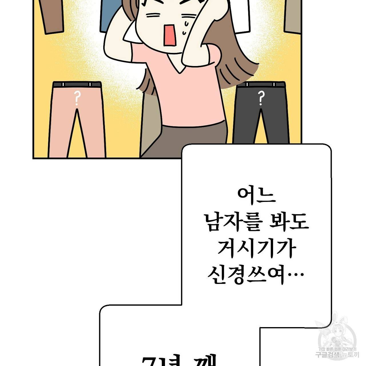 음란한 바게트 빵 프롤로그 11