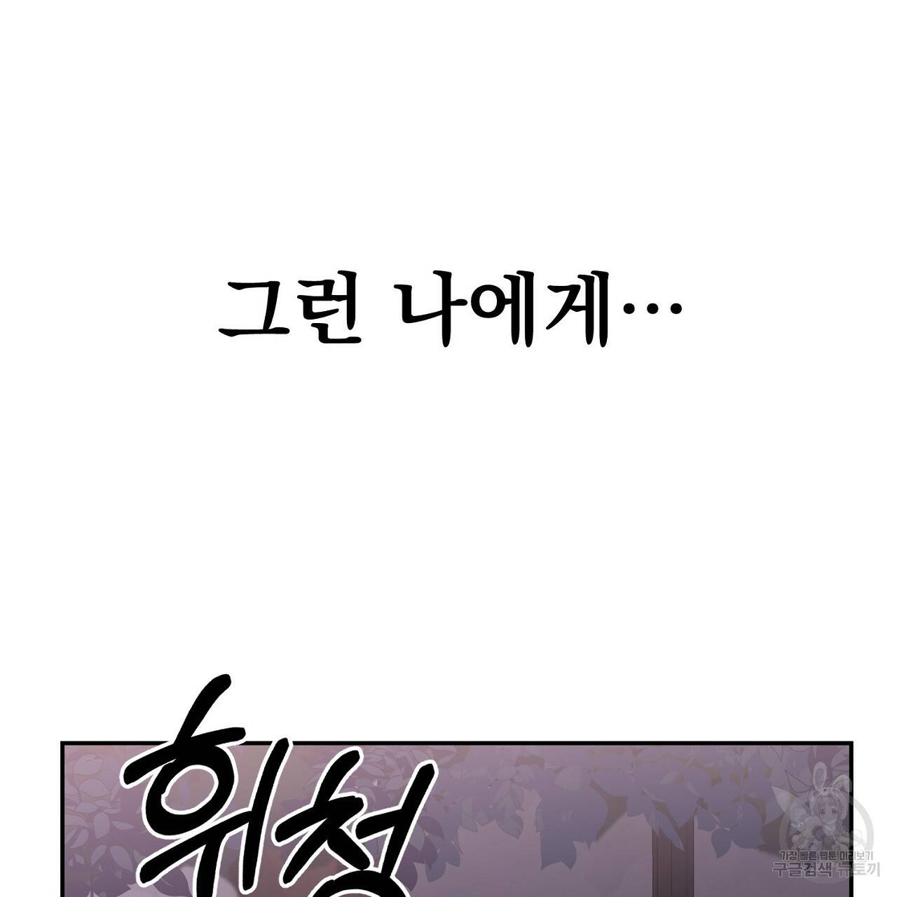 음란한 바게트 빵 프롤로그 13