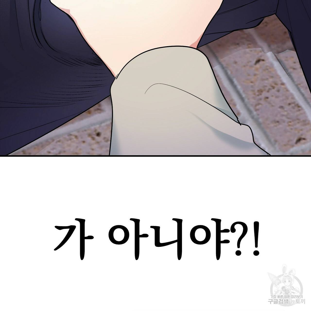 음란한 바게트 빵 프롤로그 21