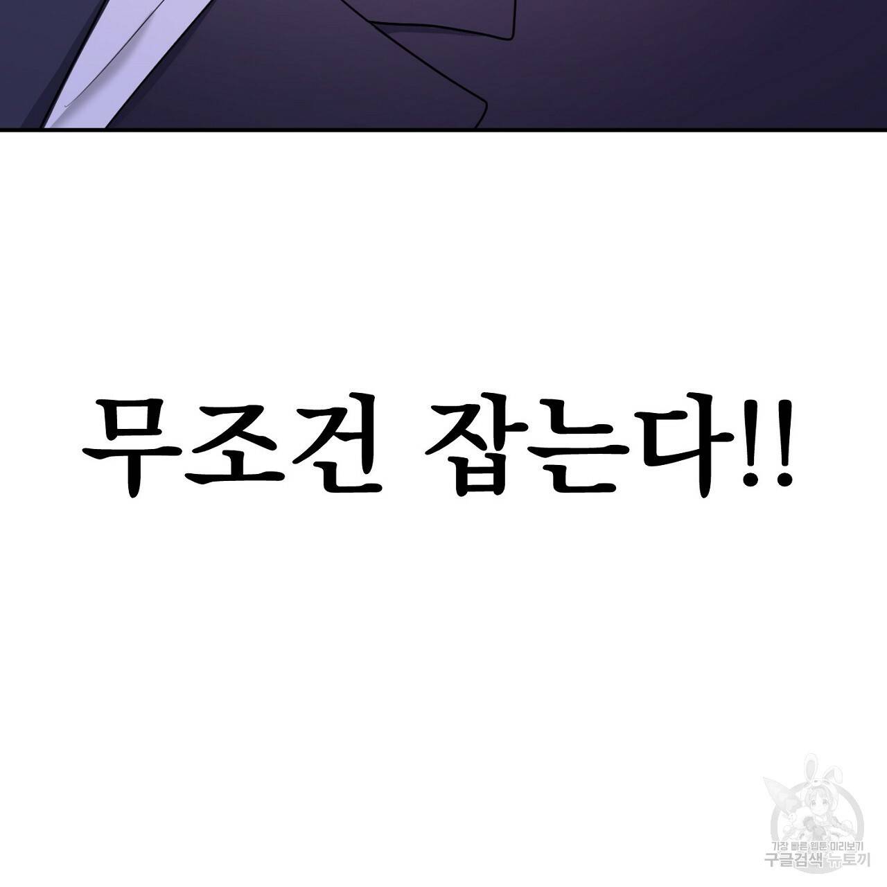 음란한 바게트 빵 프롤로그 25