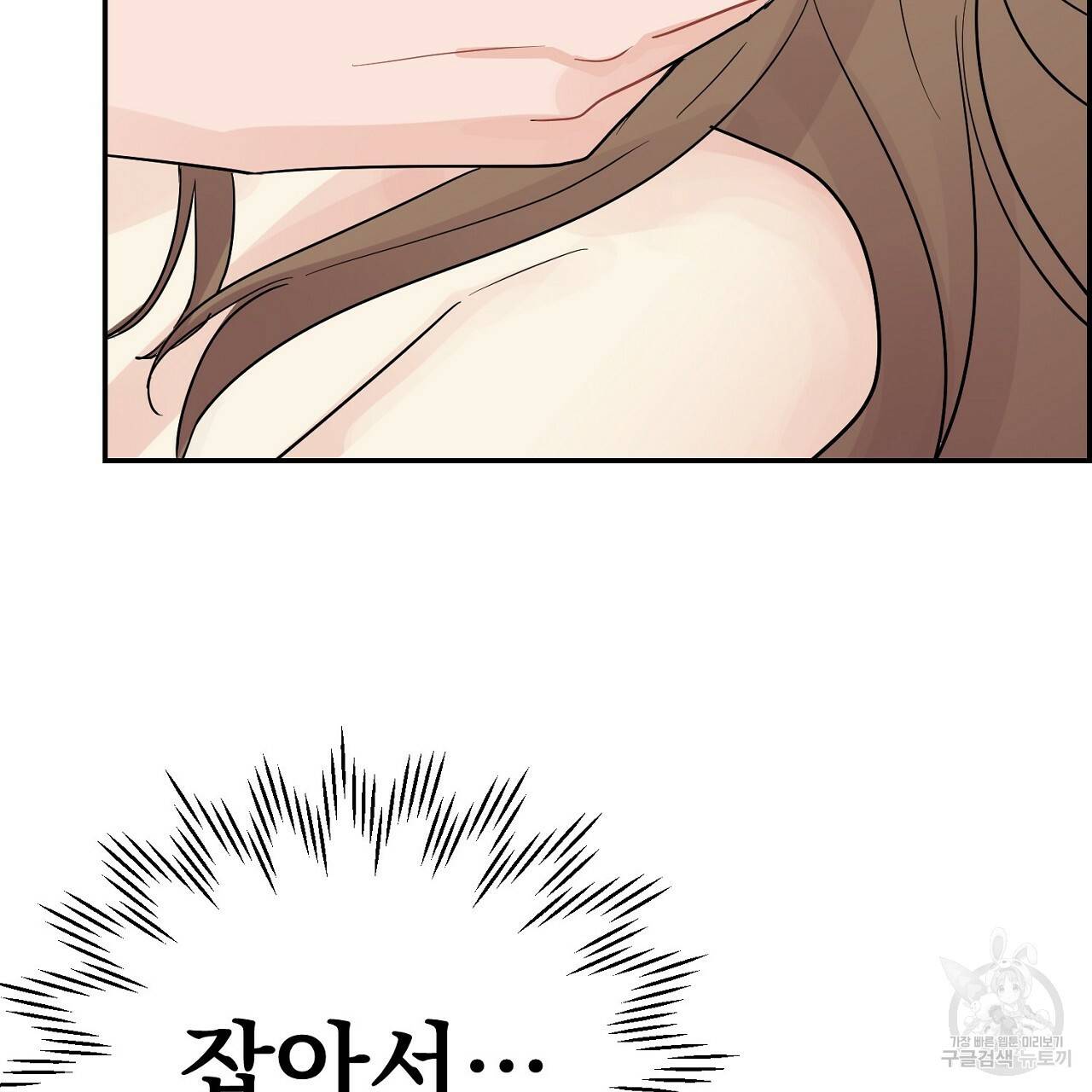 음란한 바게트 빵 프롤로그 27