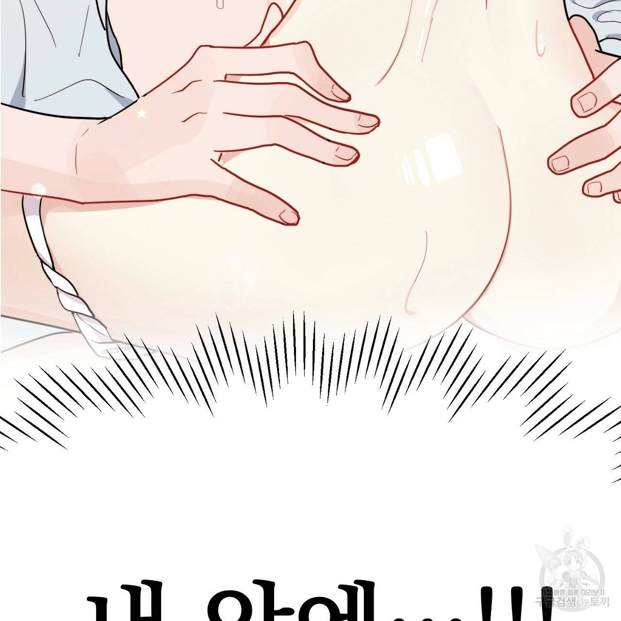 음란한 바게트 빵 프롤로그 33