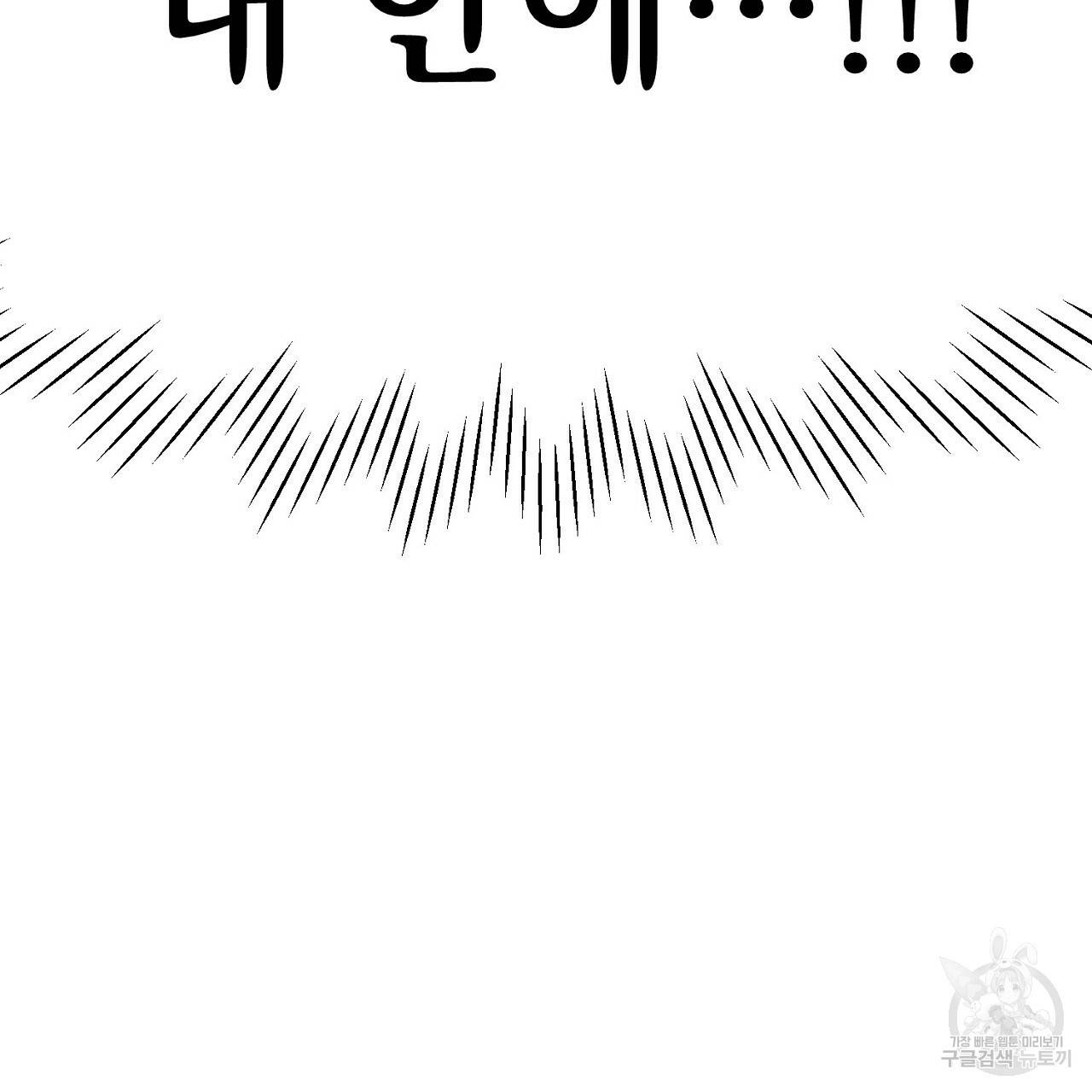 음란한 바게트 빵 프롤로그 34