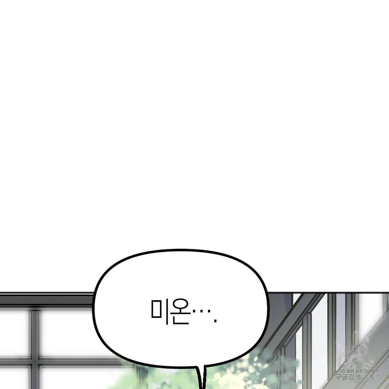 나이트 플라이트 22화 6