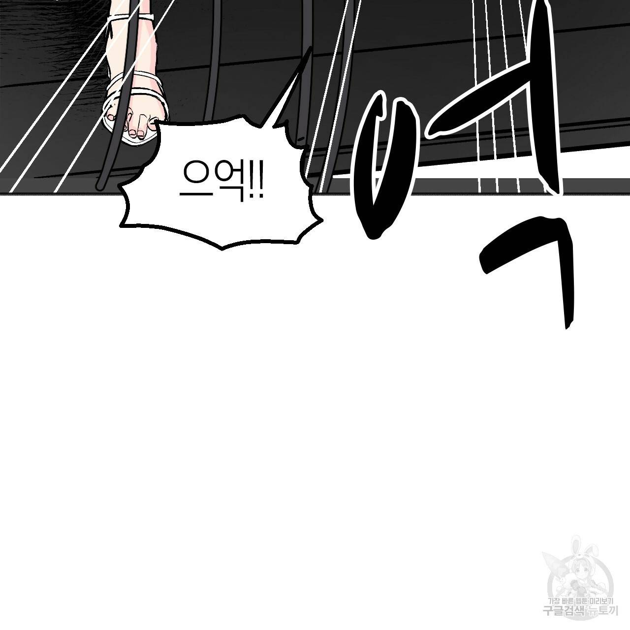 나이트 플라이트 22화 14