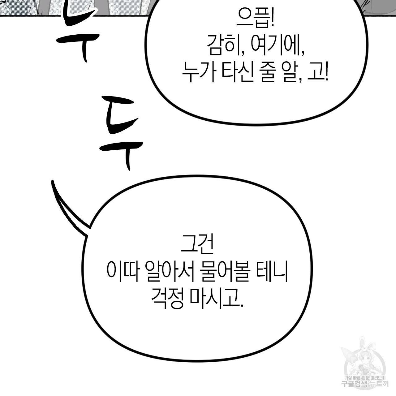 나이트 플라이트 22화 17